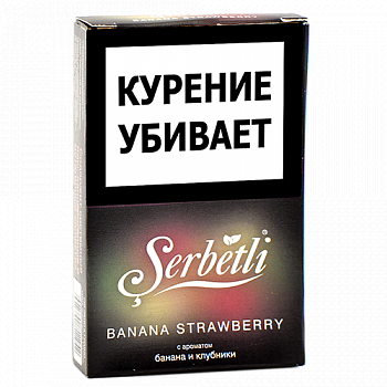 Табак для кальяна Serbetli - Banana - Strawberry (Банан - Клубника) - (50 гр) Табак для кальяна Serbetli - Banana - Strawberry (Банан - Клубника) - (50 гр)