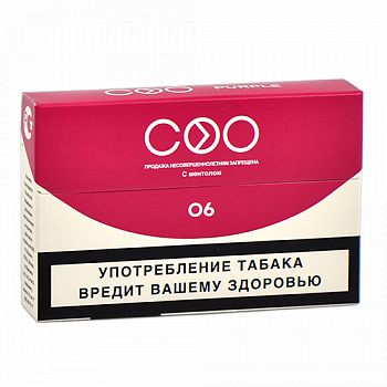  COO Purple (06) - 