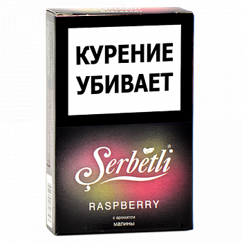 Табак для кальяна Serbetli - Raspberry (Малина) - (50 гр) Табак для кальяна Serbetli - Raspberry (Малина) - (50 гр)