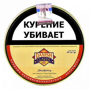 Табак John Aylesbury - Danish Classic No. 22 (50 гр) Табак John Aylesbury - Danish Classic No. 22 (50 гр)