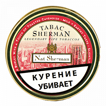 ����� Nat Sherman �307 (����� 56,7 ��) - Vintage
