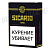  Sicario - Toro Linea Clasica (1 .)
