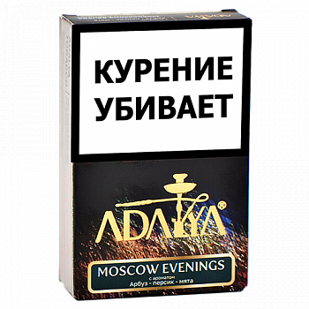 ����� ��� ������� Adalya  - ���������� ������ (Moscow Evenings) - (50 ��)