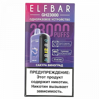 POD  Elf Bar - GH Planet 23.000 -  -  - 2% - (1 .)