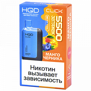 ������������ POD-������� HQD CLICK - ����� - ������� (5500 �������) - (1 ��.)