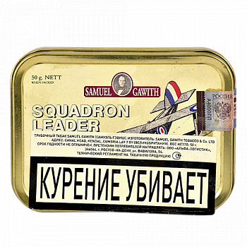  Samuel Gawith - Squadron Leader ( 50 ) - Vintage