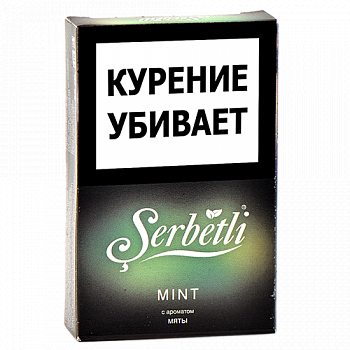 Табак для кальяна Serbetli - Mint (Мята) - (50 гр) Табак для кальяна Serbetli - Mint (Мята) - (50 гр)