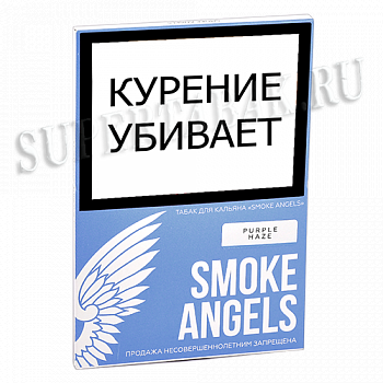    Smoke Angels  - Purple Haze ( 25 )