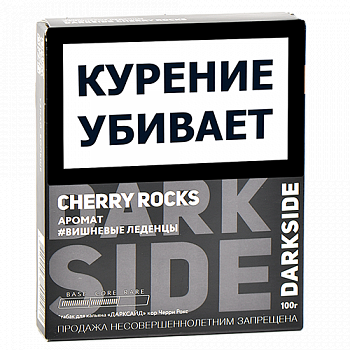 Табак для кальяна DarkSide - CORE - Cherry Rocks (100 гр) Табак для кальяна DarkSide - CORE - Cherry Rocks (100 гр)