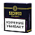  Sicario - Gran Robusto Linea Clasica (1 )
