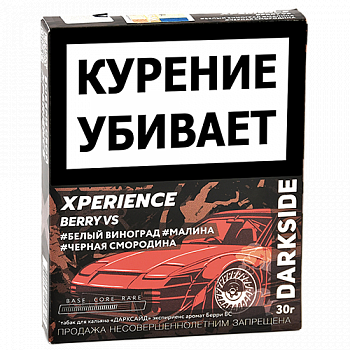 ����� ��� ������� DarkSide - Xperience -  Berry VS (30 �����)