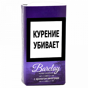 ��������� Barclay - Grape - � �������� ��������� (20 ��.) ������ �����