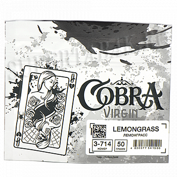 Смесь кальянная Cobra - Virgin - Lemongrass (Лемонграсс) 3-714- (50 гр) Смесь кальянная Cobra - Virgin - Lemongrass (Лемонграсс) 3-714- (50 гр)