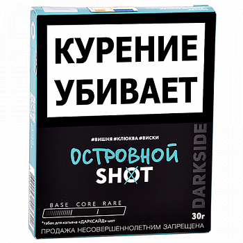 ����� ��� ������� DarkSide - SHOT - NEW ��������� (30 ��)