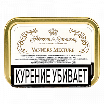 ����� Petersen & Sorensen - Vanners Mixture (����� 50 ��) - Vintage