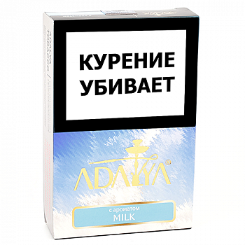 Табак для кальяна Adalya  - Молоко (Milk) - (200 гр) Табак для кальяна Adalya  - Молоко (Milk) - (200 гр)