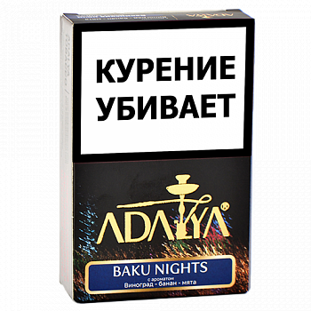 ����� ��� ������� Adalya  - ��������� ���� (Baku Nights) - (50 ��)