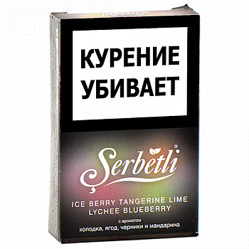 Табак для кальяна Serbetli - Ice Berry - Tangerine - Lime - Lychee - Blueberry (Ягоды-Лайм)- (50 гр) Табак для кальяна Serbetli - Ice Berry - Tangerine - Lime - Lychee - Blueberry (Ягоды-Лайм)- (50 гр)