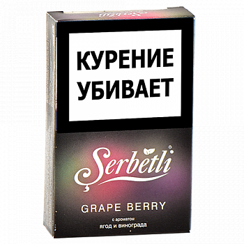 Табак для кальяна Serbetli - Grape - Berry (Виноград - Ягоды) - (50 гр) Табак для кальяна Serbetli - Grape - Berry (Виноград - Ягоды) - (50 гр)