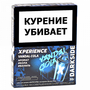 ����� ��� ������� DarkSide - Xperience -  Vandal Cola (30 �����)