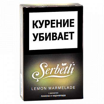 ����� ��� ������� Serbetli - Lemon - Marmelade (����� - ��������) - (50 ��)