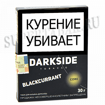 ����� ��� ������� DarkSide - CORE -  Black Currant (30 �����)