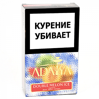 Табак для кальяна Adalya  - Ледяные Арбуз и Дыня (Double Melon Ice) - (200 гр) Табак для кальяна Adalya  - Ледяные Арбуз и Дыня (Double Melon Ice) - (200 гр)