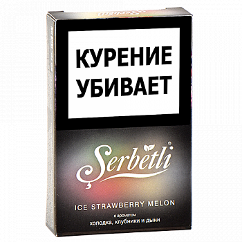 Табак для кальяна Serbetli - Ice Strawberry - Melon (Ледяная клубника с дыней) - (50 гр) Табак для кальяна Serbetli - Ice Strawberry - Melon (Ледяная клубника с дыней) - (50 гр)