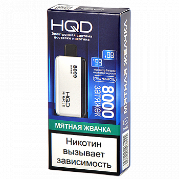 POD-������� HQD - Miracle - ������ ������ (8000 �������) - 2% - (1 ��.)