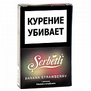 ����� ��� ������� Serbetli - Banana - Strawberry (����� - ��������) - (50 ��)