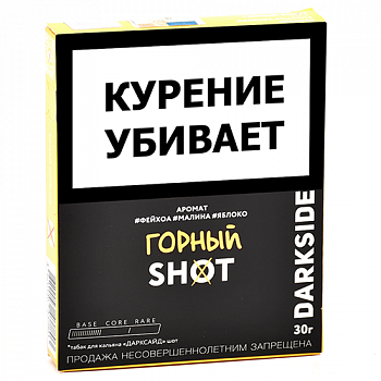 ����� ��� ������� DarkSide - SHOT - NEW ������ (30 ��)