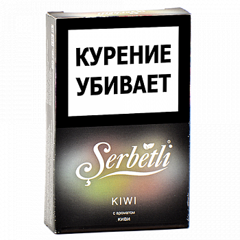 Табак для кальяна Serbetli - Kiwi (Киви) - (50 гр) Табак для кальяна Serbetli - Kiwi (Киви) - (50 гр)