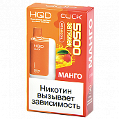 ������������ POD-������� HQD CLICK - ����� (5500 �������) - (1 ��.)