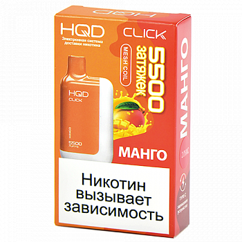 ������������ POD-������� HQD CLICK - ����� (5500 �������) - (1 ��.)