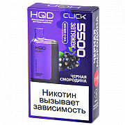 ������������ POD-������� HQD CLICK - ׸���� ��������� (5500 �������) - (1 ��.)