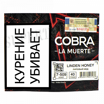 ����� ��� ������� Cobra - La Muerte - ������� ̸� (7-509) - (40 ��)