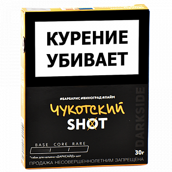 ����� ��� ������� DarkSide - SHOT - NEW ��������� (30 ��)